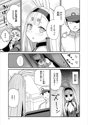bộ アズールレーン コミックアンソロジー breaking!! 7 - azur lane comic anthology breaking!! - Ảnh 6