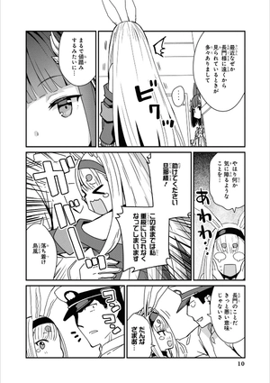 bộ アズールレーン コミックアンソロジー breaking!! 7 - azur lane comic anthology breaking!! - Ảnh 7