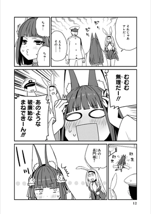 bộ アズールレーン コミックアンソロジー breaking!! 7 - azur lane comic anthology breaking!! - Ảnh 9