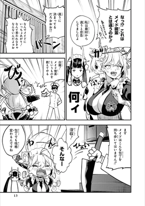 bộ アズールレーン コミックアンソロジー breaking!! 8 - azur lane comic anthology breaking!! - Ảnh 10