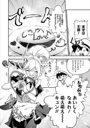 bộ アズールレーン コミックアンソロジー breaking!! 8 - azur lane comic anthology breaking!! - Ảnh 11