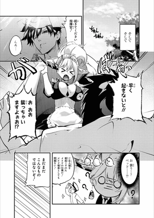 bộ アズールレーン コミックアンソロジー breaking!! 8 - azur lane comic anthology breaking!! - Ảnh 12