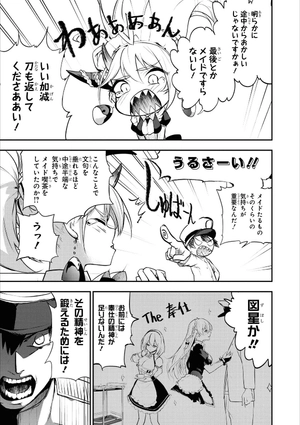 bộ アズールレーン コミックアンソロジー breaking!! 8 - azur lane comic anthology breaking!! - Ảnh 13