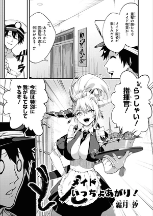 bộ アズールレーン コミックアンソロジー breaking!! 8 - azur lane comic anthology breaking!! - Ảnh 4