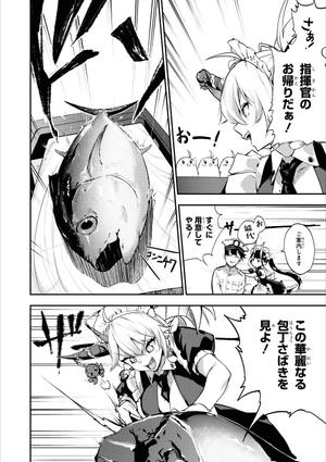 bộ アズールレーン コミックアンソロジー breaking!! 8 - azur lane comic anthology breaking!! - Ảnh 5