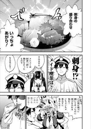 bộ アズールレーン コミックアンソロジー breaking!! 8 - azur lane comic anthology breaking!! - Ảnh 6