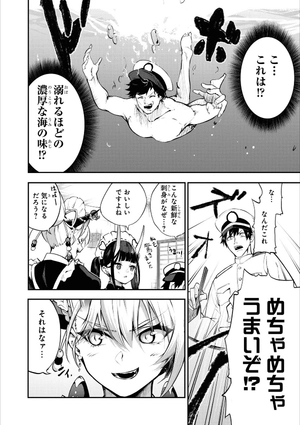 bộ アズールレーン コミックアンソロジー breaking!! 8 - azur lane comic anthology breaking!! - Ảnh 7
