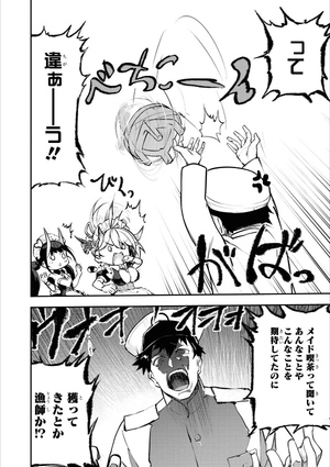 bộ アズールレーン コミックアンソロジー breaking!! 8 - azur lane comic anthology breaking!! - Ảnh 9