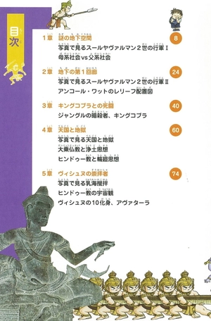 bộ アンコール・ワットのサバイバル 2 - encore watt no survival ikinokori sakusen 2 - Ảnh 3