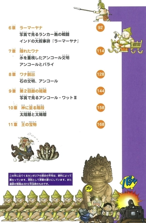 bộ アンコール・ワットのサバイバル 2 - encore watt no survival ikinokori sakusen 2 - Ảnh 4