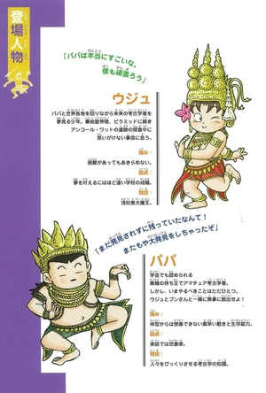 bộ アンコール・ワットのサバイバル 2 - encore watt no survival ikinokori sakusen 2 - Ảnh 5