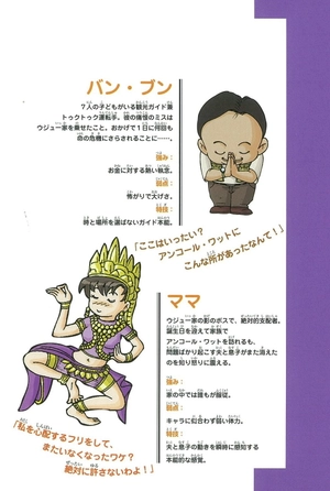 bộ アンコール・ワットのサバイバル 2 - encore watt no survival ikinokori sakusen 2 - Ảnh 6