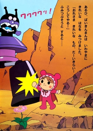 bộ アンパンマンアニメギャラリー 2: あかちゃんまんとニガウリマン - akachan mantle nigauri man (anpanman anime gallery) - Ảnh 4