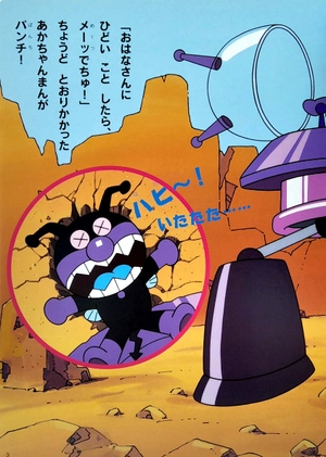 bộ アンパンマンアニメギャラリー 2: あかちゃんまんとニガウリマン - akachan mantle nigauri man (anpanman anime gallery) - Ảnh 5