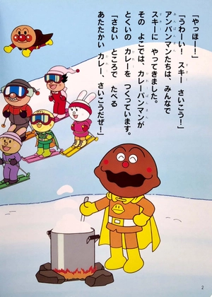 bộ アンパンマンアニメギャラリー 3: ロールパンナとカレーパンマン - bread roll na to curry pan man (anpanman anime gallery) - Ảnh 4