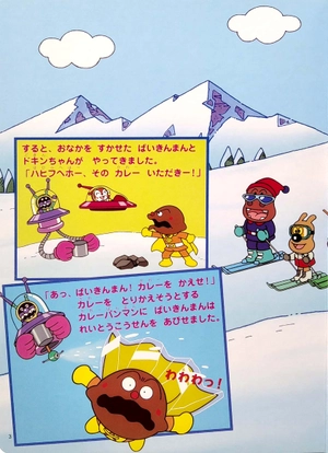 bộ アンパンマンアニメギャラリー 3: ロールパンナとカレーパンマン - bread roll na to curry pan man (anpanman anime gallery) - Ảnh 5