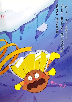 bộ アンパンマンアニメギャラリー 3: ロールパンナとカレーパンマン - bread roll na to curry pan man (anpanman anime gallery) - Ảnh 6