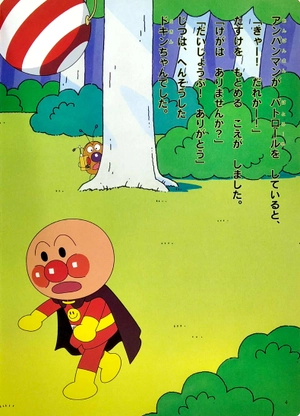 bộ アンパンマンアニメギャラリー 4: ばいきんまんとピカルンルン- bai kimman to pika runrun (anpanman anime gallery) - Ảnh 6