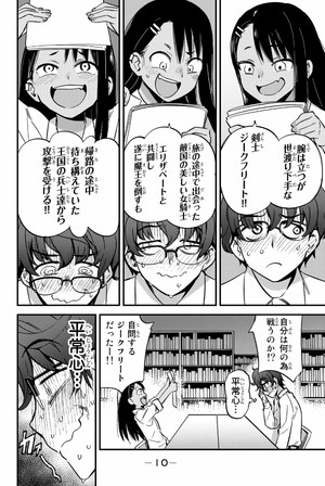 bộ イジらないで、長瀞さん 1 - ijiranaide nagatoro san - don't toy with me, miss nagatoro - Ảnh 13