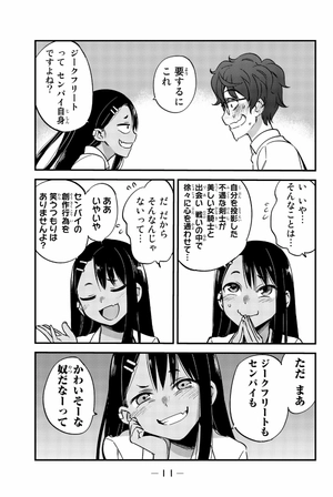 bộ イジらないで、長瀞さん 1 - ijiranaide nagatoro san - don't toy with me, miss nagatoro - Ảnh 14