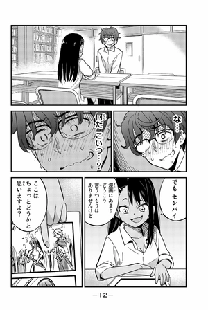 bộ イジらないで、長瀞さん 1 - ijiranaide nagatoro san - don't toy with me, miss nagatoro - Ảnh 15