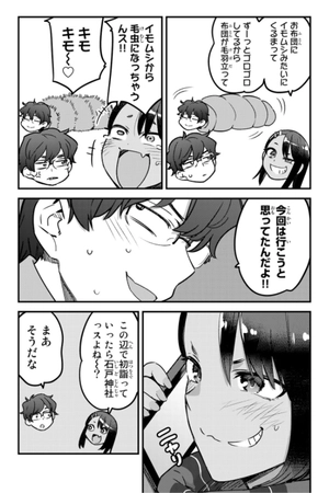 bộ イジらないで、長瀞さん 10 - ijiranaide nagatoro san - don't toy with me, miss nagatoro - Ảnh 10
