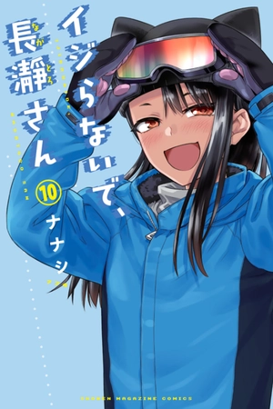 bộ イジらないで、長瀞さん 10 - ijiranaide nagatoro san - don't toy with me, miss nagatoro - Ảnh 2