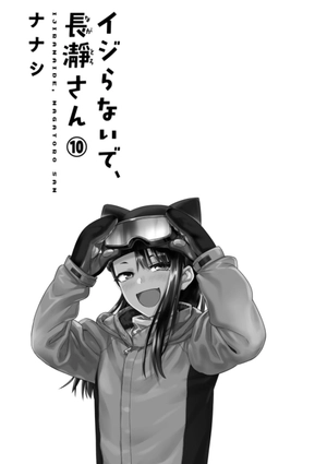 bộ イジらないで、長瀞さん 10 - ijiranaide nagatoro san - don't toy with me, miss nagatoro - Ảnh 4