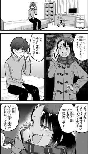 bộ イジらないで、長瀞さん 10 - ijiranaide nagatoro san - don't toy with me, miss nagatoro - Ảnh 9