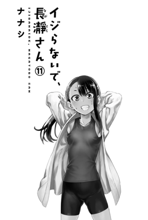 bộ イジらないで、長瀞さん 11 - ijiranaide nagatoro san - don't toy with me, miss nagatoro - Ảnh 4