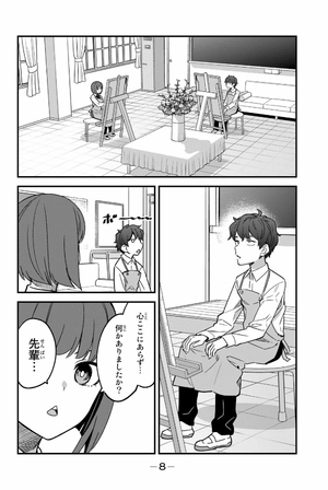 bộ イジらないで、長瀞さん 12 - ijiranaide nagatoro san - don't toy with me, miss nagatoro - Ảnh 11