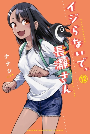 bộ イジらないで、長瀞さん 12 - ijiranaide nagatoro san - don't toy with me, miss nagatoro - Ảnh 2