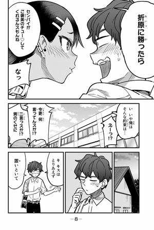 bộ イジらないで、長瀞さん 13 - ijiranaide nagatoro san - don't toy with me, miss nagatoro - Ảnh 11