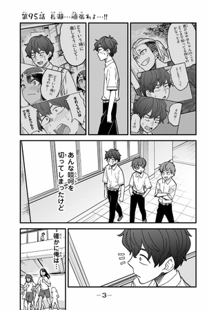 bộ イジらないで、長瀞さん 13 - ijiranaide nagatoro san - don't toy with me, miss nagatoro - Ảnh 6