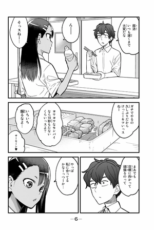 bộ イジらないで、長瀞さん 13 - ijiranaide nagatoro san - don't toy with me, miss nagatoro - Ảnh 9