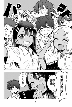 bộ イジらないで、長瀞さん 14 - ijiranaide nagatoro-san 14 - don't toy with me, miss nagatoro 14 - Ảnh 5