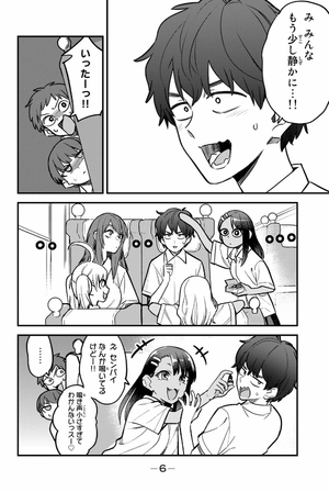bộ イジらないで、長瀞さん 14 - ijiranaide nagatoro-san 14 - don't toy with me, miss nagatoro 14 - Ảnh 7