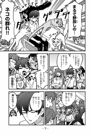 bộ イジらないで、長瀞さん 14 - ijiranaide nagatoro-san 14 - don't toy with me, miss nagatoro 14 - Ảnh 8