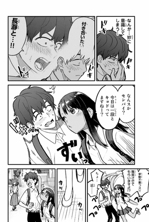 bộ イジらないで、長瀞さん 15 - ijiranaide nagatoro san - don't toy with me, miss nagatoro - Ảnh 5