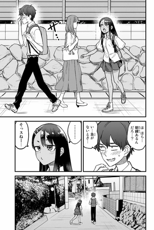 bộ イジらないで、長瀞さん 15 - ijiranaide nagatoro san - don't toy with me, miss nagatoro - Ảnh 6