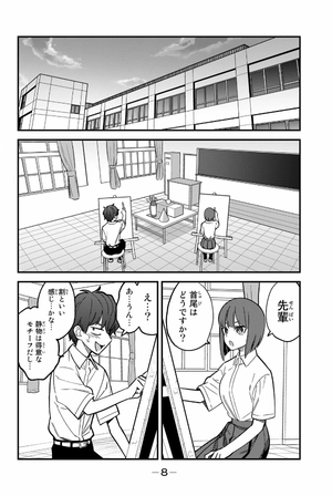 bộ イジらないで、長瀞さん 15 - ijiranaide nagatoro san - don't toy with me, miss nagatoro - Ảnh 7