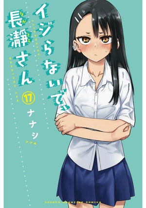 bộ イジらないで、長瀞さん 17 - ijiranaide nagatoro-san - don't toy with me, miss nagatoro - Ảnh 2