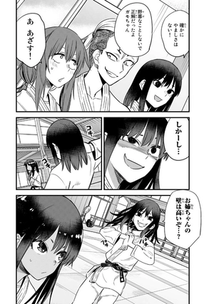 bộ イジらないで、長瀞さん 17 - ijiranaide nagatoro-san - don't toy with me, miss nagatoro - Ảnh 7
