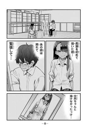 bộ イジらないで、長瀞さん 18 - ijiranaide nagatoro-san - don't toy with me, miss nagatoro - Ảnh 10