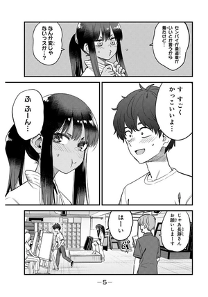 bộ イジらないで、長瀞さん 18 - ijiranaide nagatoro-san - don't toy with me, miss nagatoro - Ảnh 7