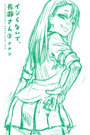 bộ イジらないで、長瀞さん 2 - ijiranaide nagatoro san - don't toy with me, miss nagatoro - Ảnh 3