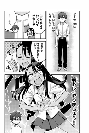 bộ イジらないで、長瀞さん 3 - ijiranaide nagatoro san - don't toy with me, miss nagatoro - Ảnh 7