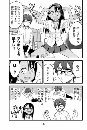 bộ イジらないで、長瀞さん 3 - ijiranaide nagatoro san - don't toy with me, miss nagatoro - Ảnh 8