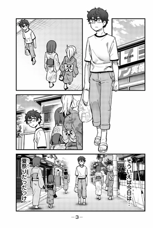 bộ イジらないで、長瀞さん 4 - ijiranaide nagatoro san - don't toy with me, miss nagatoro - Ảnh 6