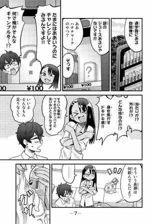 bộ イジらないで、長瀞さん 5 - ijiranaide nagatoro san - don't toy with me, miss nagatoro - Ảnh 10